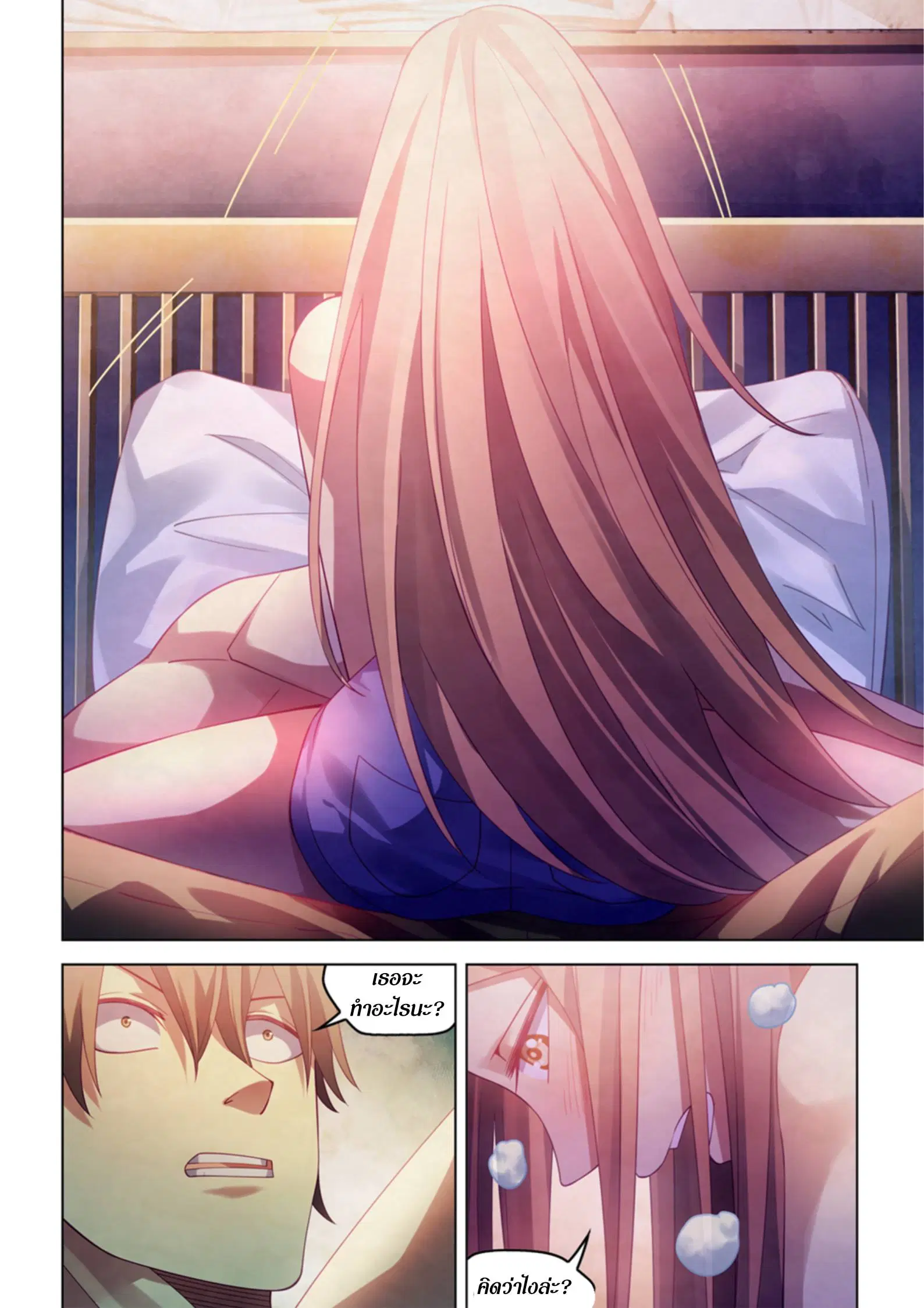 The Last Human ตอนที่ 382 — page 3 of 18
