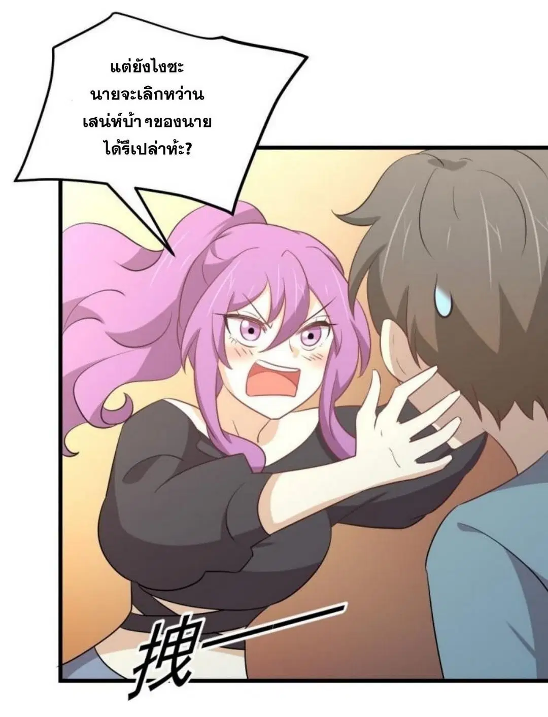 Immortal Swordsman in the Reverse World ตอนที่ 285 — page 17 of 43