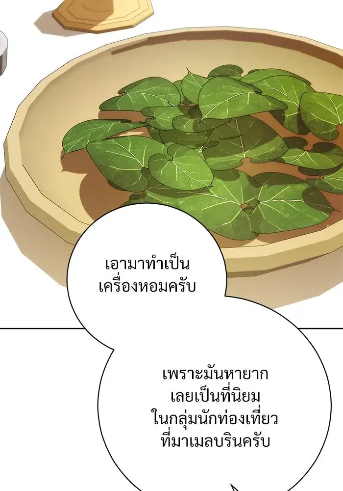 To My Husband’s Mistress ตอนที่ 51 — page 46 of 119