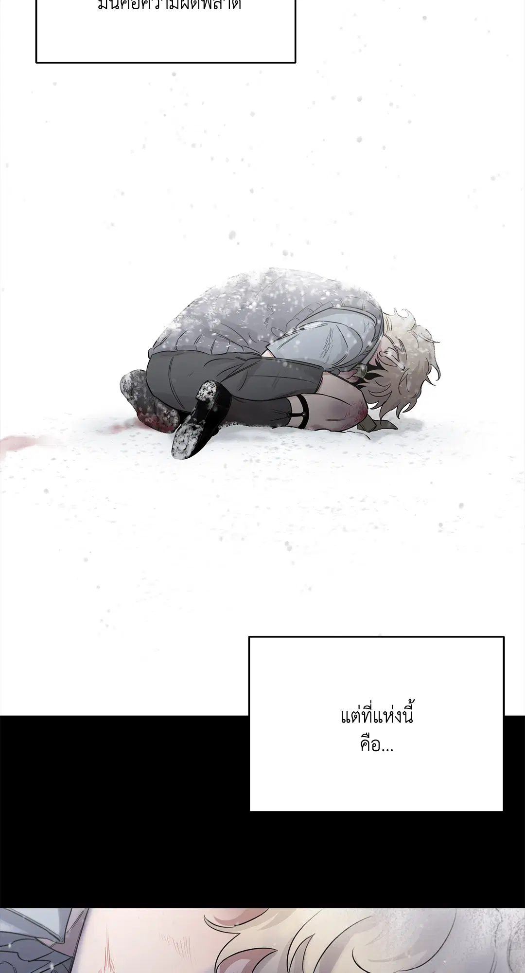 Roses and Champagne ตอนที่ 52.01 — page 31 of 111