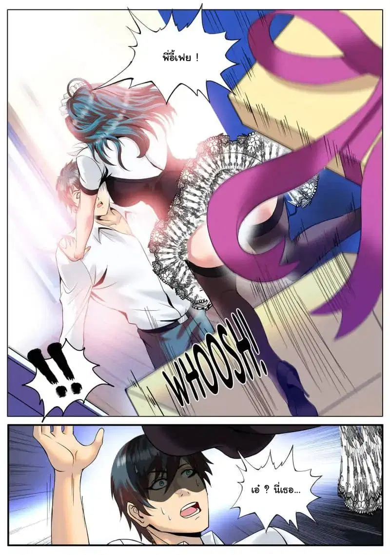 The Superb Captain in the City ตอนที่ 66 — page 18 of 21