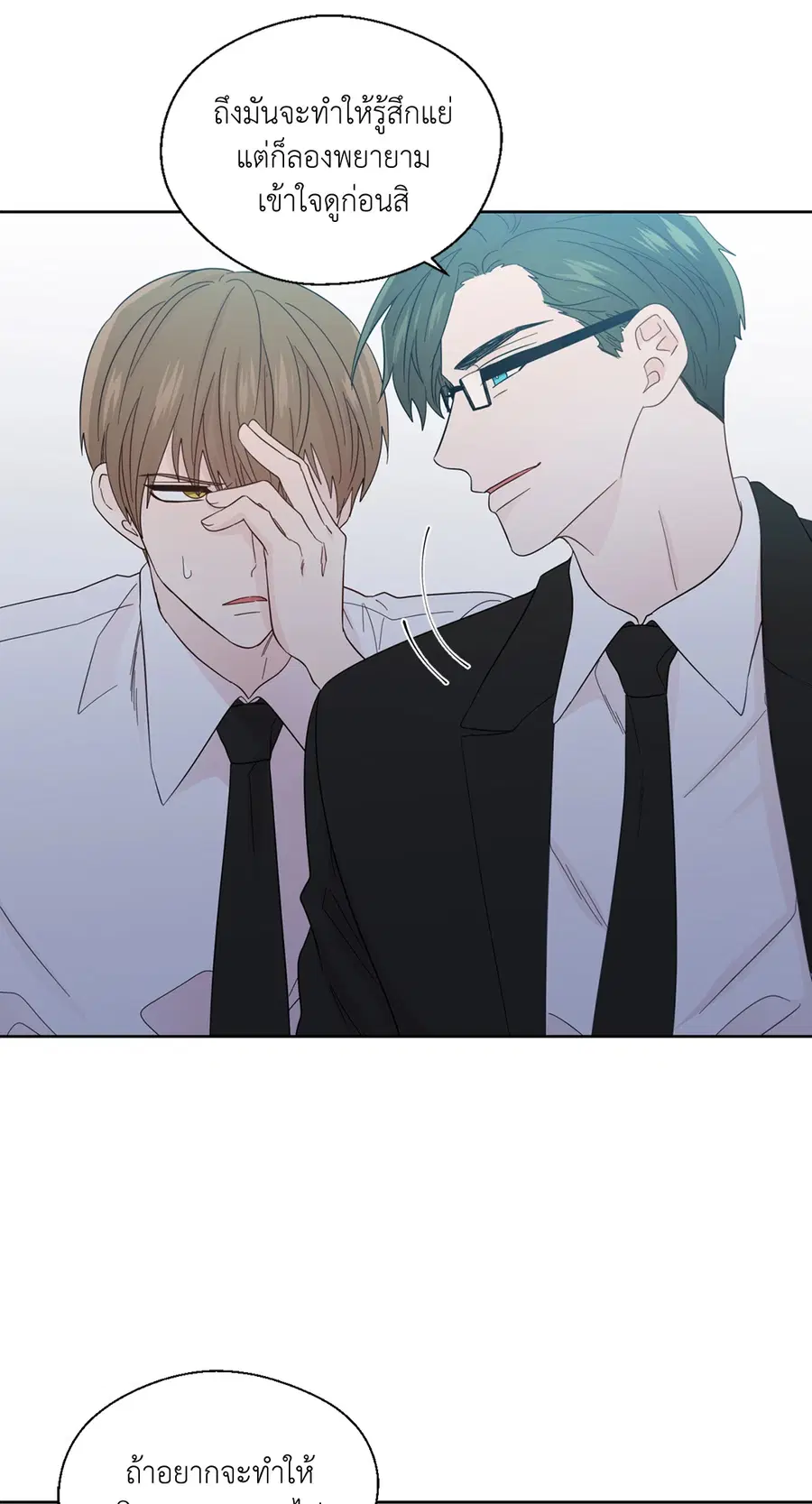 A Man of Virtue ตอนที่ 53 — page 49 of 53