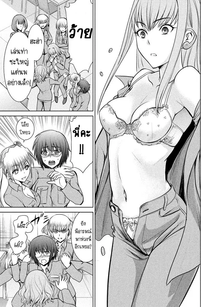 Satanophany ตอนที่ 19 — page 9 of 21