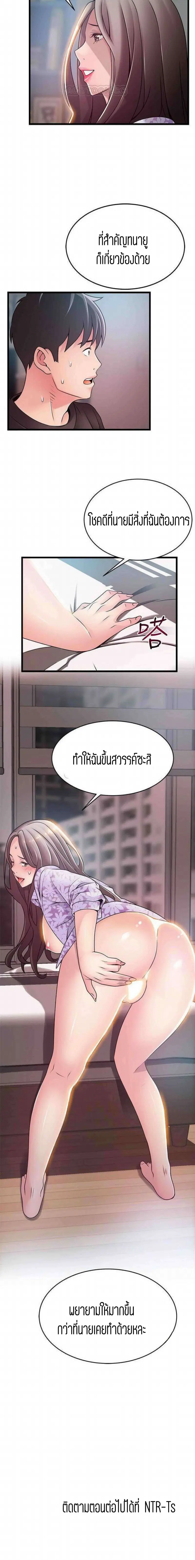 Weak Point ตอนที่ 79 — page 14 of 14