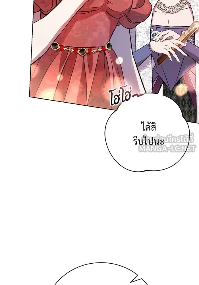 To My Husband’s Mistress ตอนที่ 4 — page 72 of 109