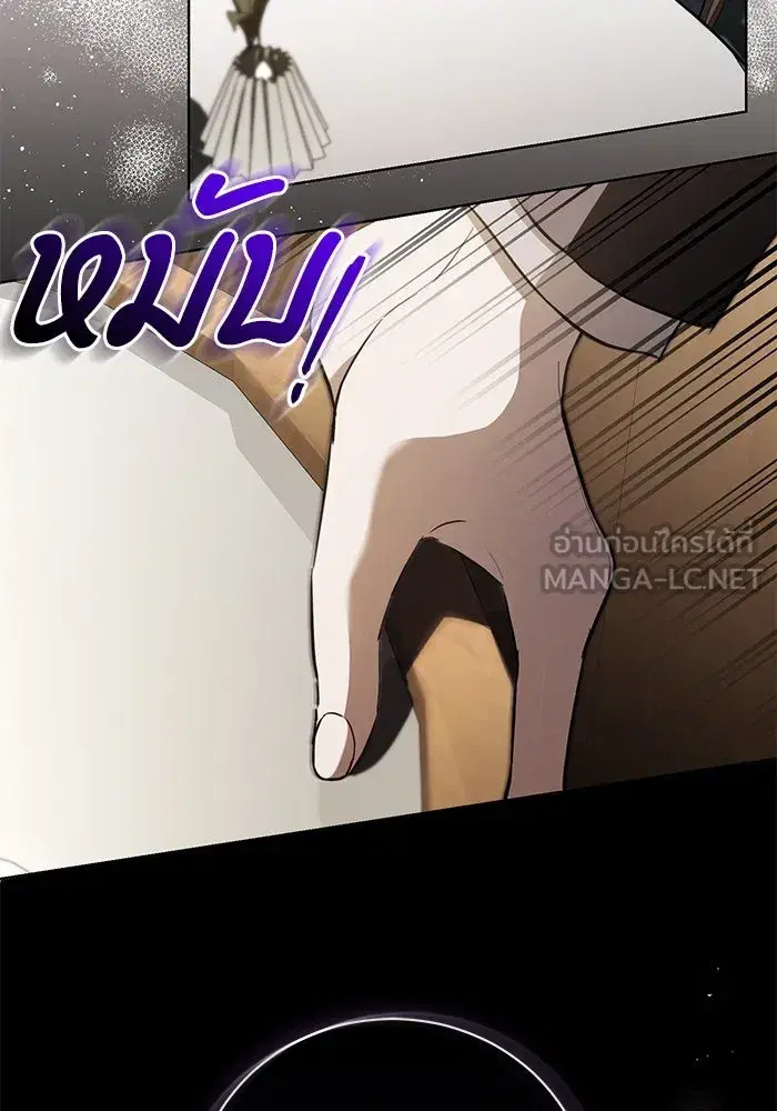To My Husband’s Mistress ตอนที่ 30 — page 105 of 109