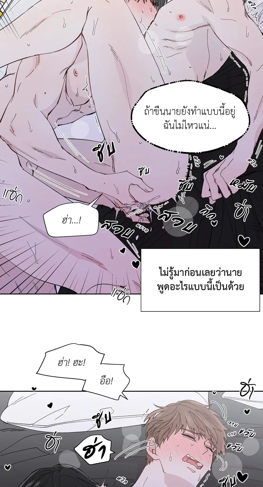 A Man of Virtue ตอนที่ 102.03 — page 5 of 52