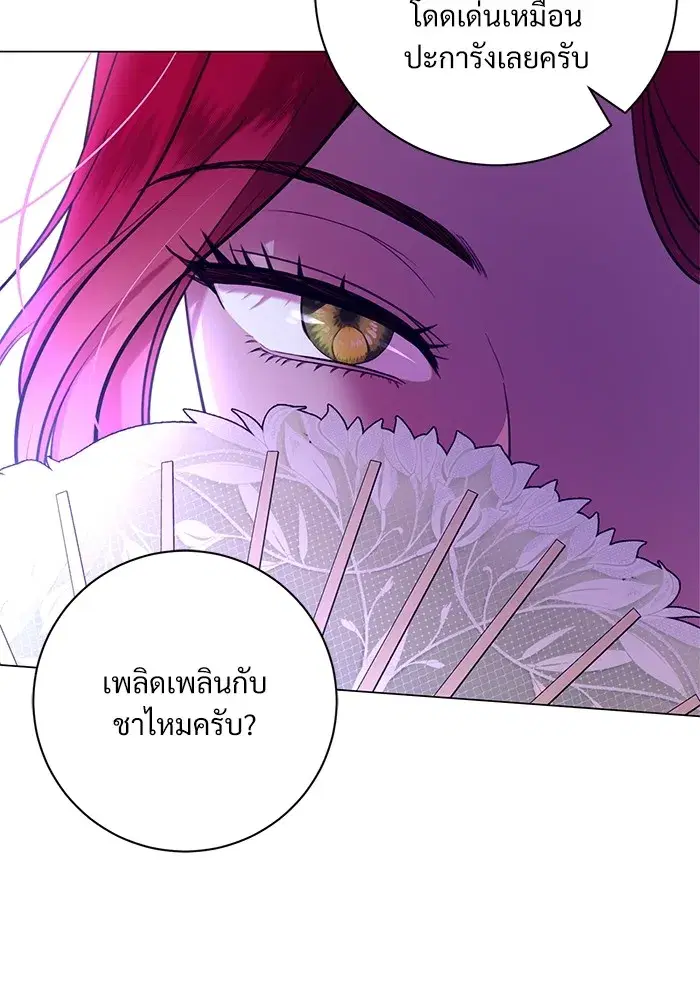 To My Husband’s Mistress ตอนที่ 18 — page 58 of 118