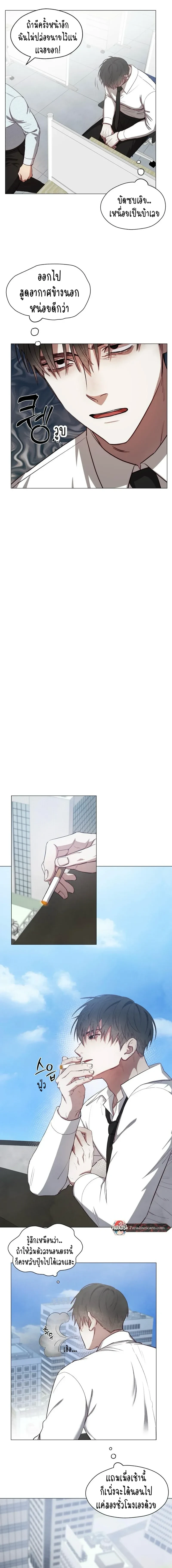 Beware the Contract… The Heart Might Be Possessed by an Incubus – ระวังสัญญา…หัวใจอาจถูกอินคิวบัสครอบครอง ตอนที่ 1 — page 2 of 16