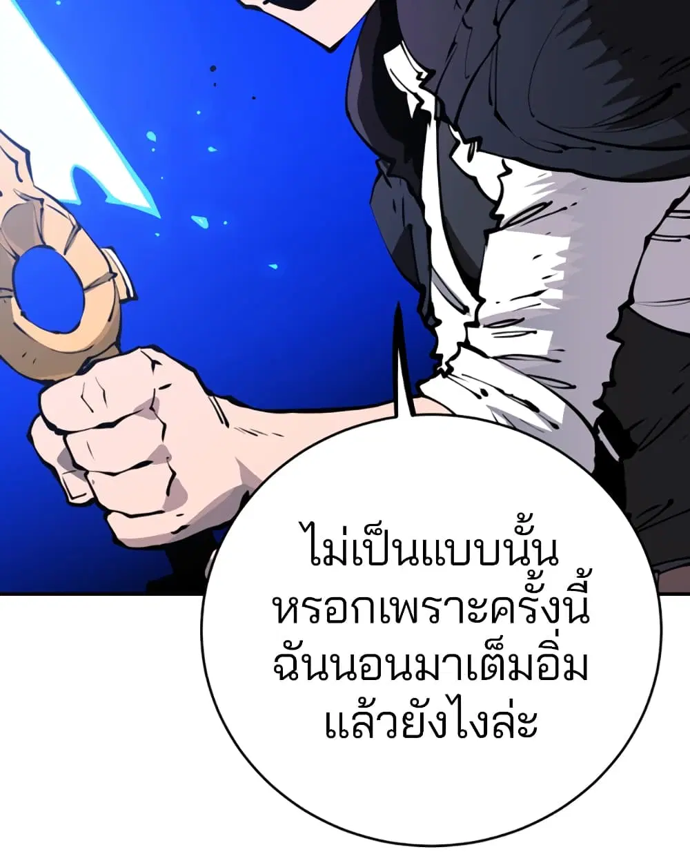 The Player ตอนที่ 43 — page 68 of 78