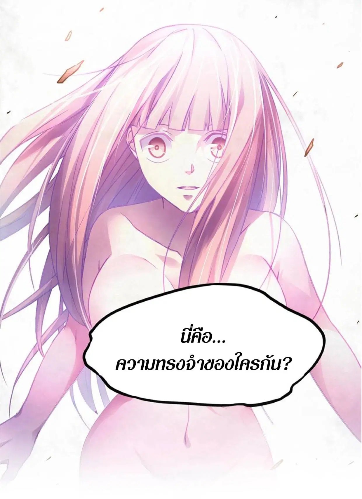 The Last Human ตอนที่ 291.295 — page 81 of 81