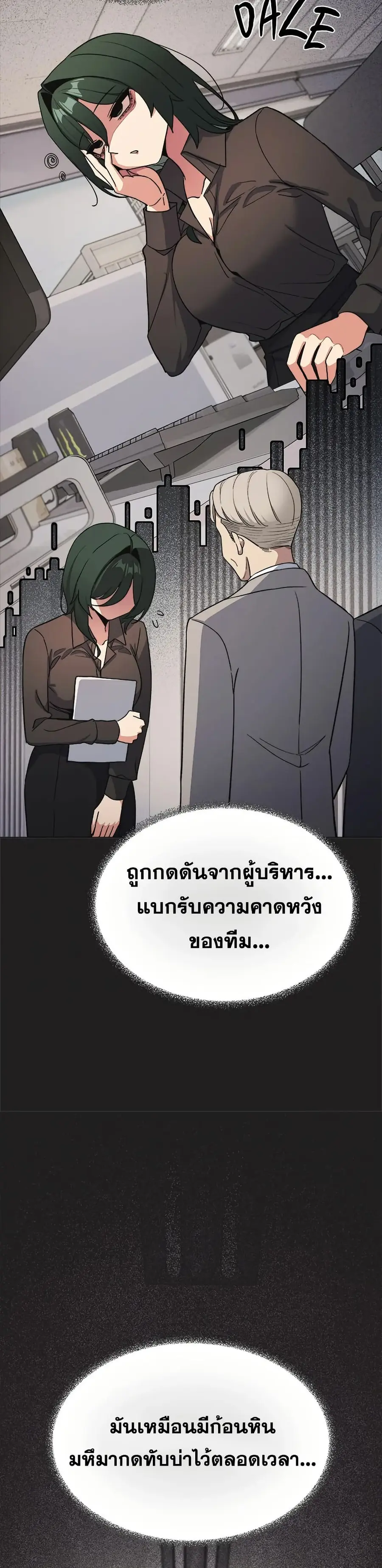 Stop Smoking ตอนที่ 82 — page 30 of 52