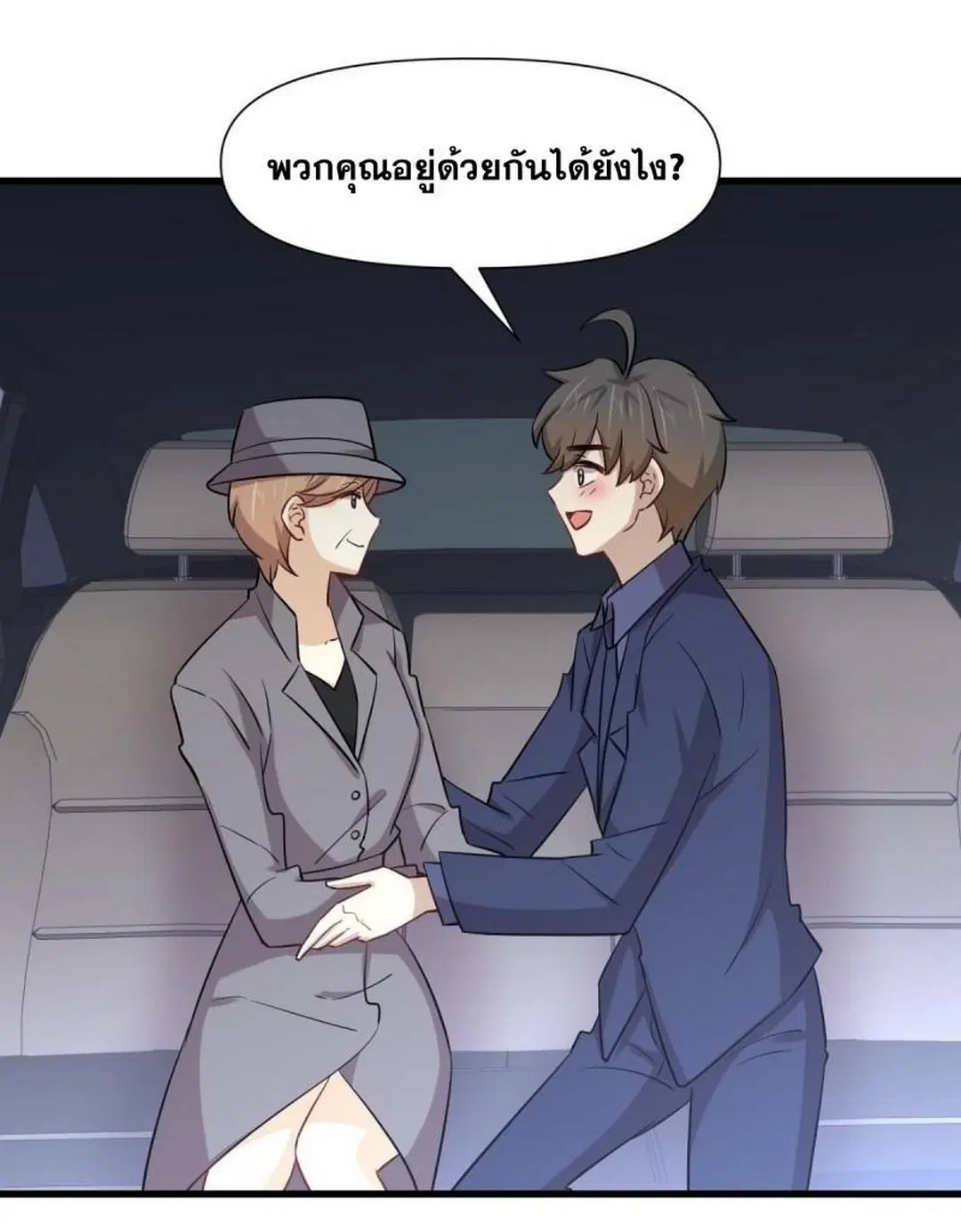 Immortal Swordsman in the Reverse World ตอนที่ 243 — page 42 of 47