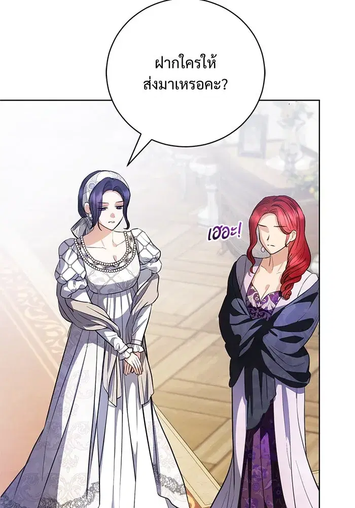To My Husband’s Mistress ตอนที่ 41 — page 35 of 111