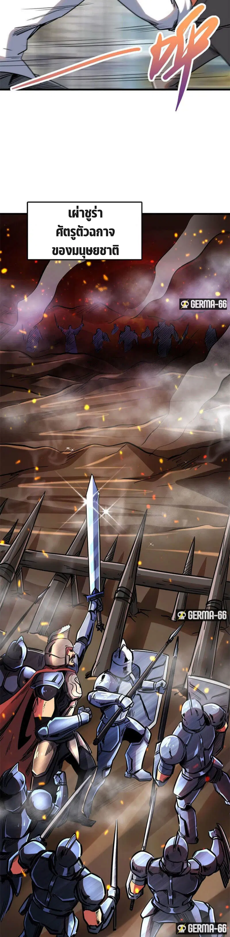 Super God Gene ตอนที่ 28 — page 14 of 15