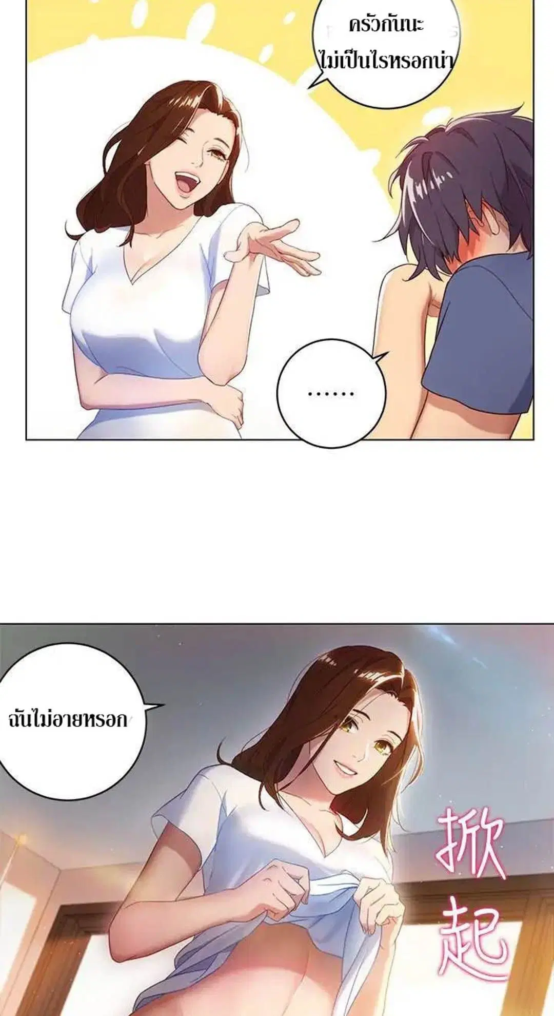 Stepmother Friends ตอนที่ 1 — page 43 of 80