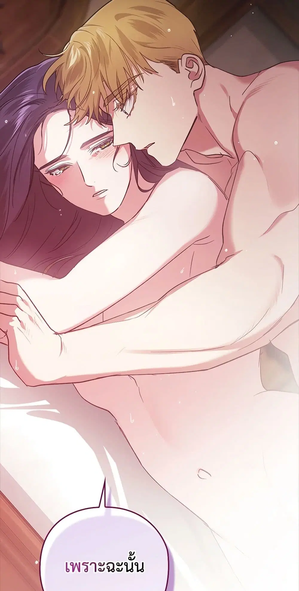 The Broken Ring – This Marriage Will Fail Anyway ตอนที่ 70.2 — page 36 of 40