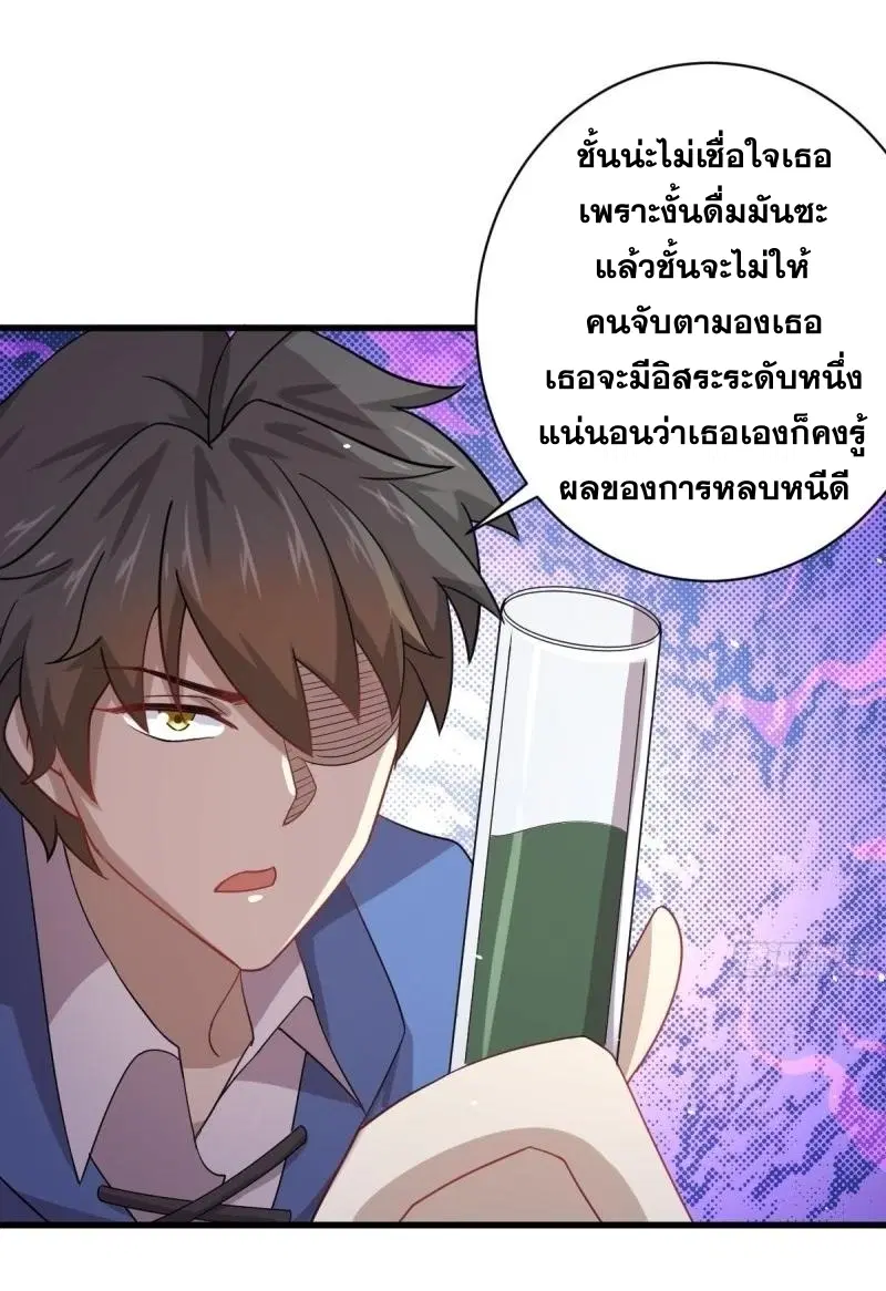 Immortal Swordsman in the Reverse World ตอนที่ 113 — page 51 of 82