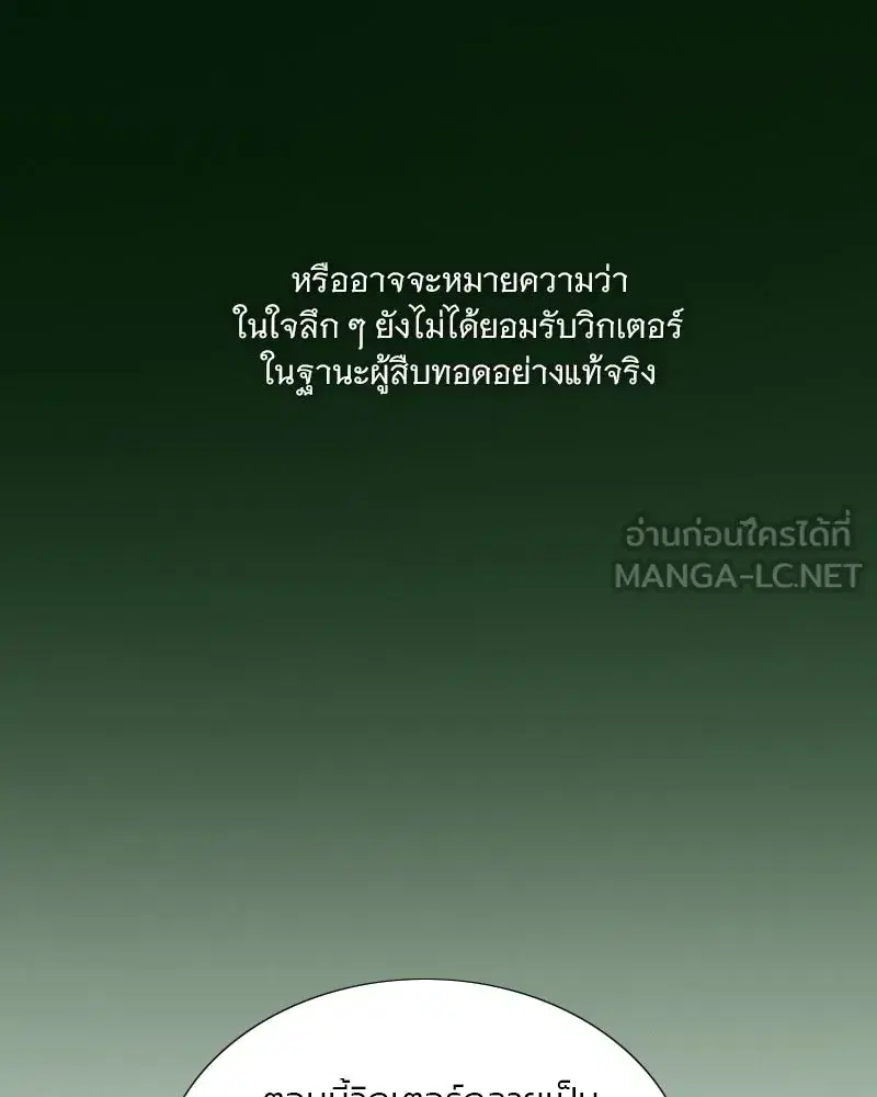 Serena ตอนที่ 117 — page 21 of 119