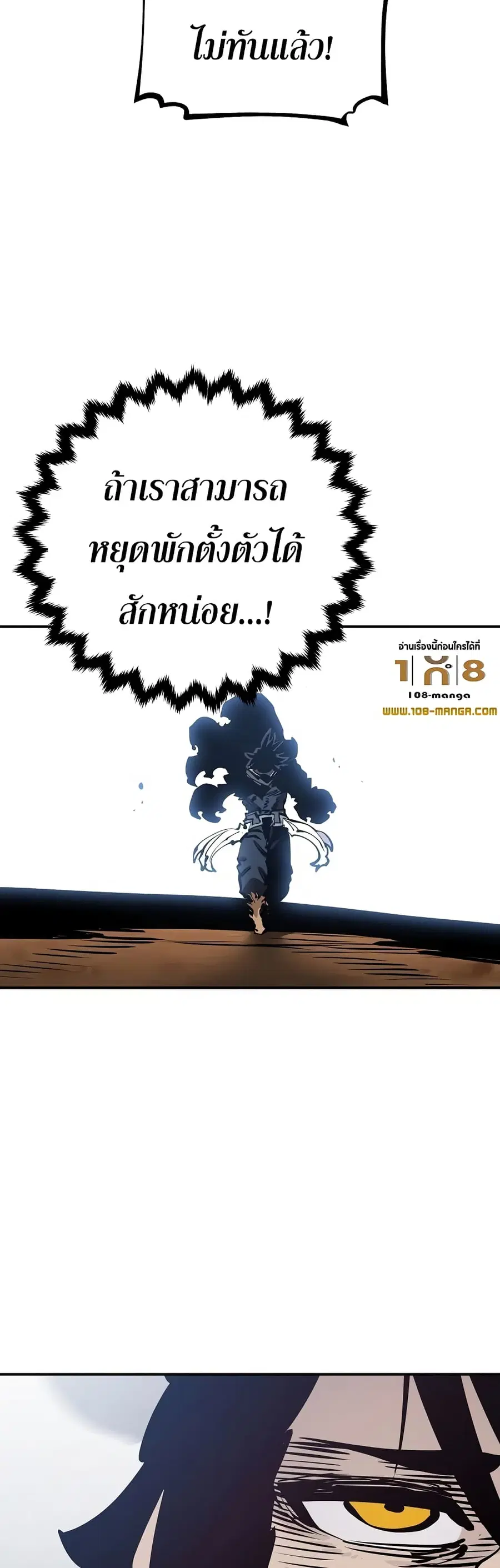 The Player ตอนที่ 88 — page 41 of 60