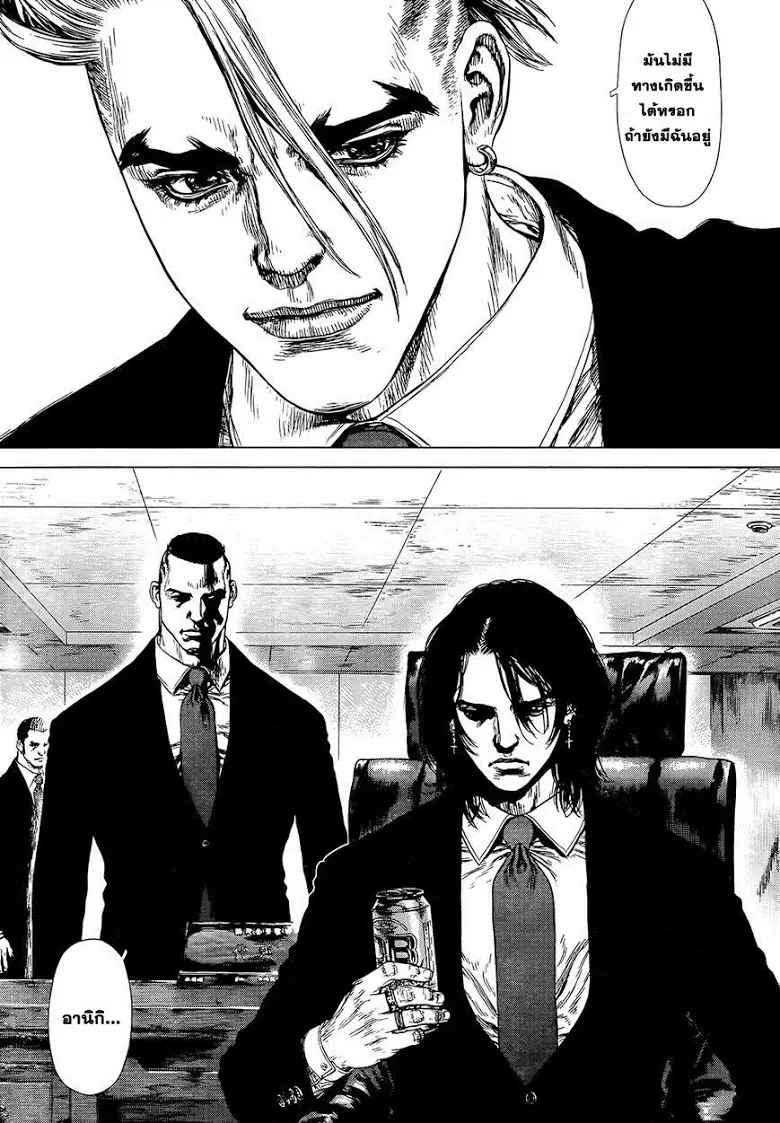 Sun-ken Rock ตอนที่ 130 — page 11 of 23
