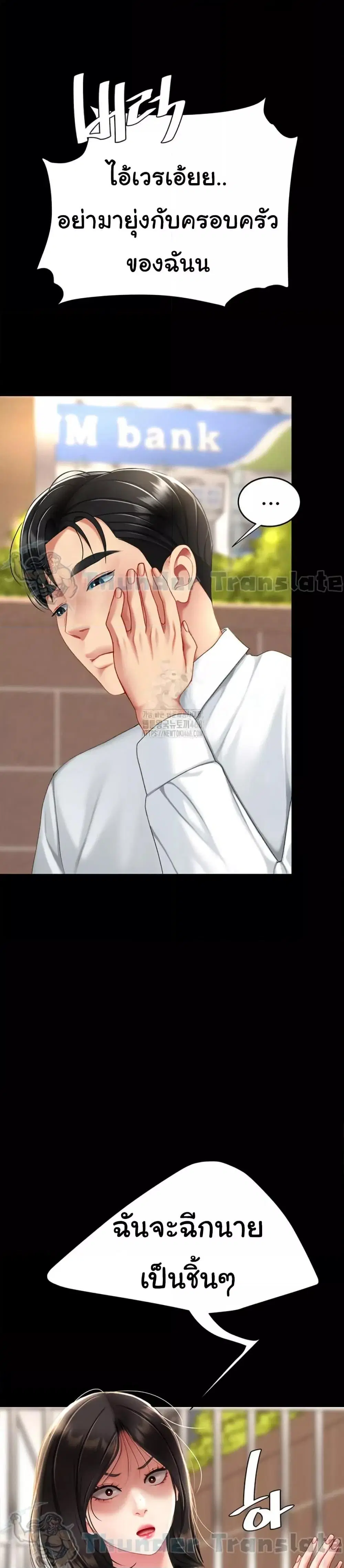 Go Ahead Mom ตอนที่ 105 — page 6 of 52