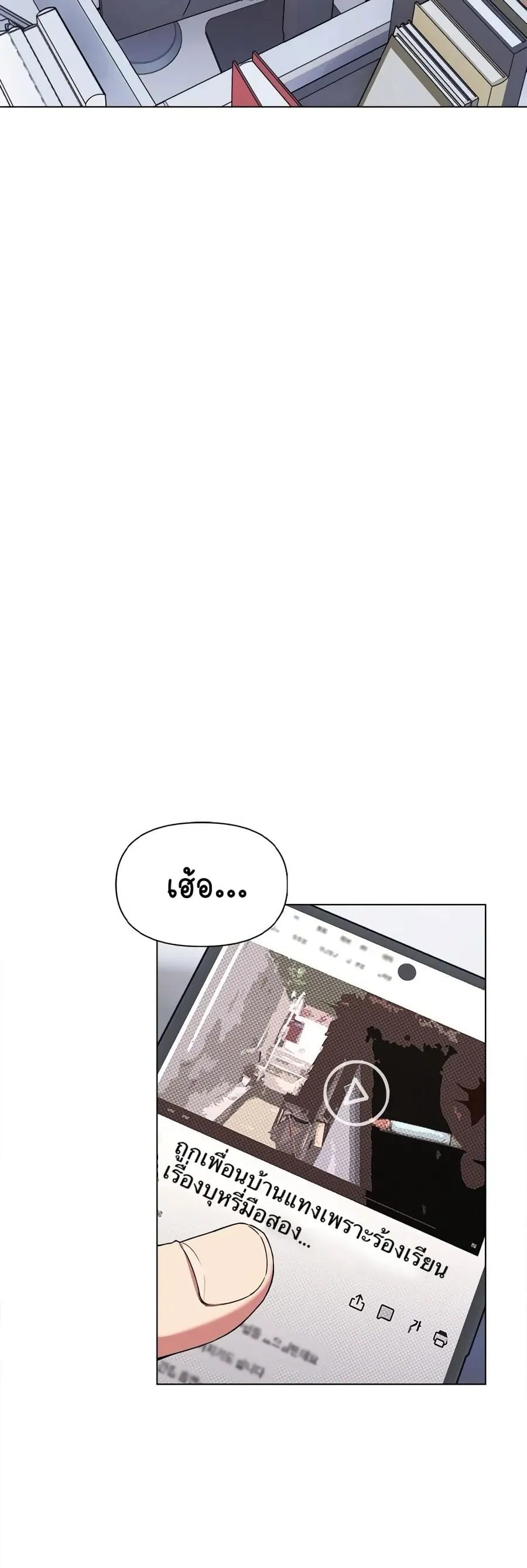 Stop Smoking ตอนที่ 2 — page 10 of 84