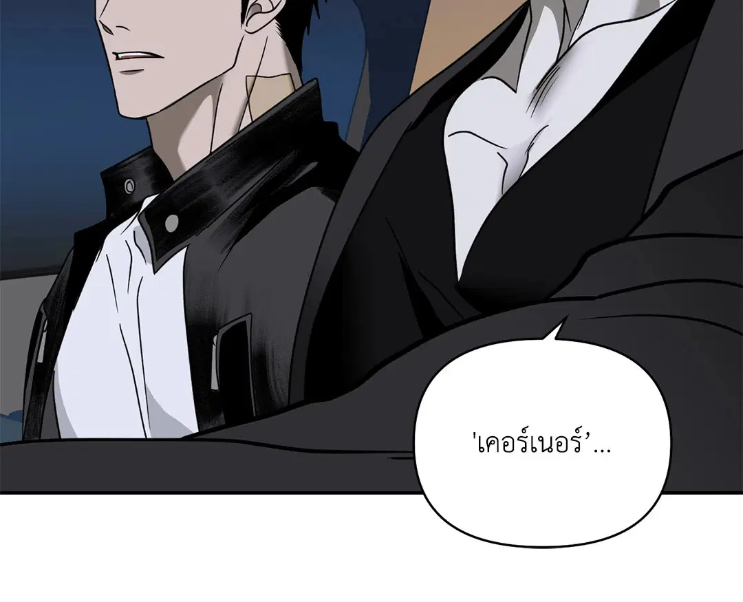 Shutline ตอนที่ 63 — page 27 of 68