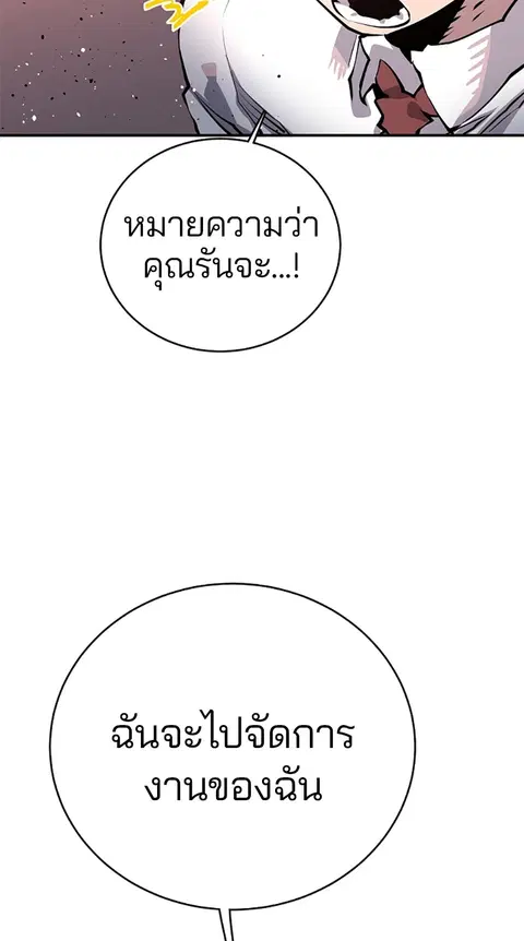 The Player ตอนที่ 15 — page 8 of 85