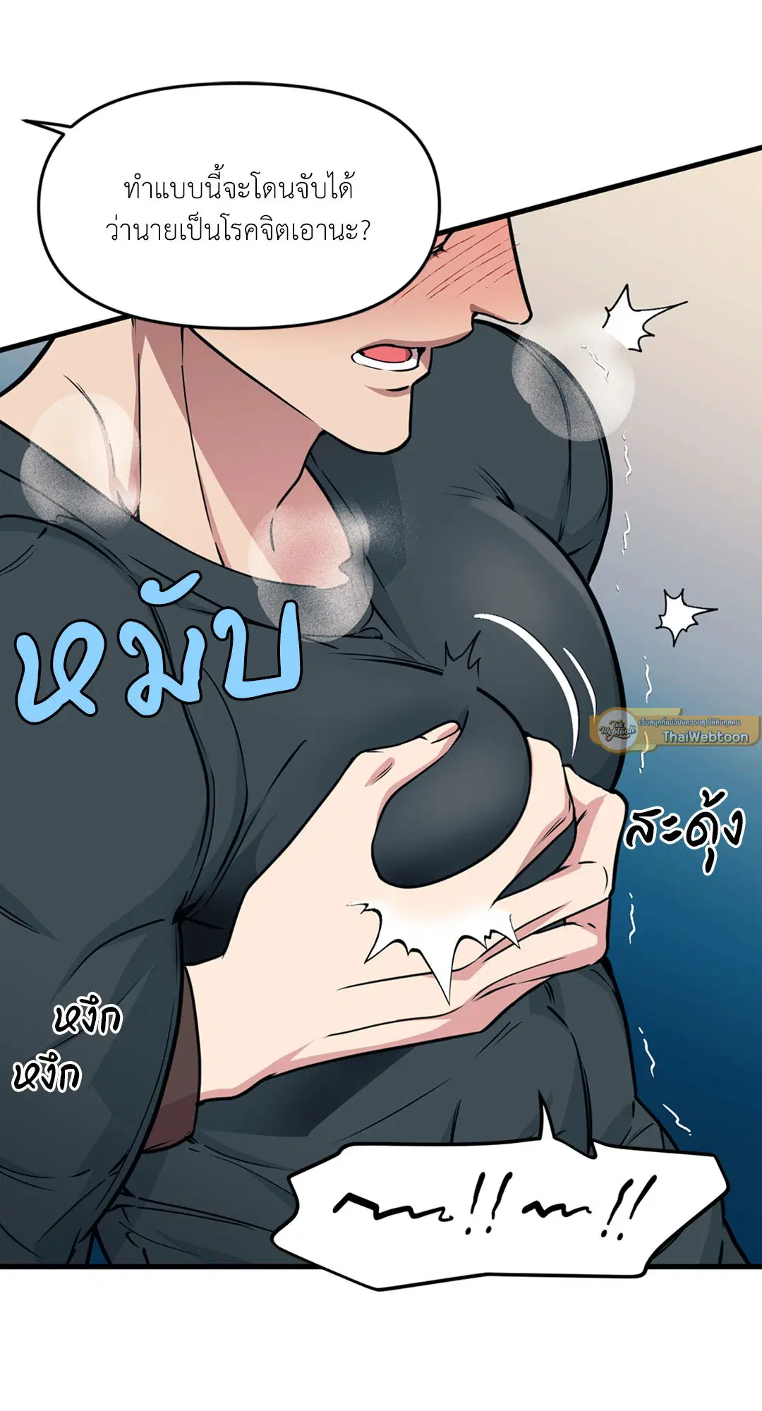Full Volume ตอนที่ 76.41 — page 45 of 62