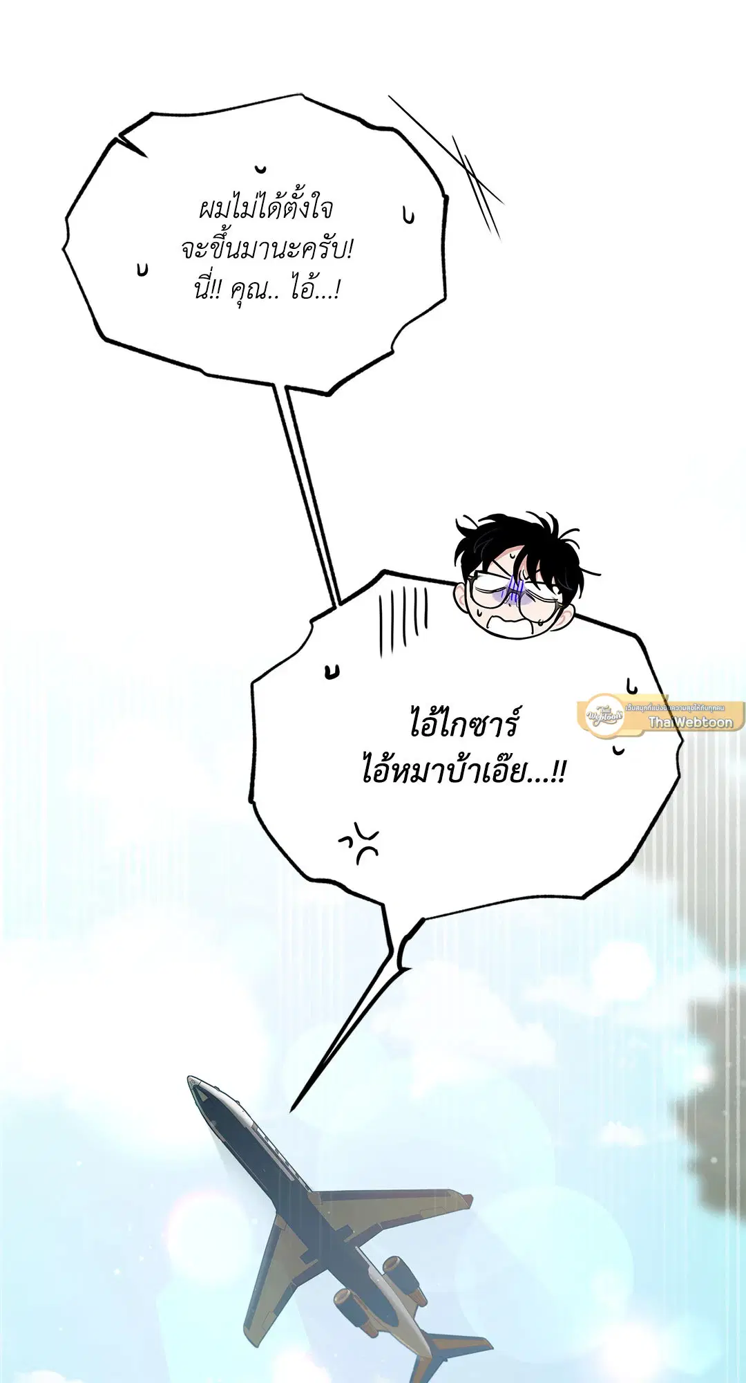 Roses and Champagne ตอนที่ 52.35 — page 82 of 83