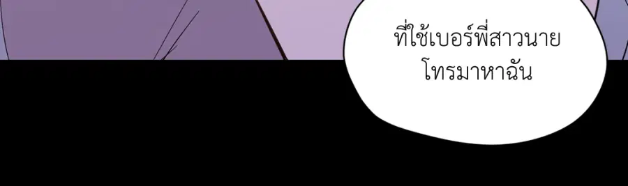 A Man of Virtue ตอนที่ 92 — page 30 of 57