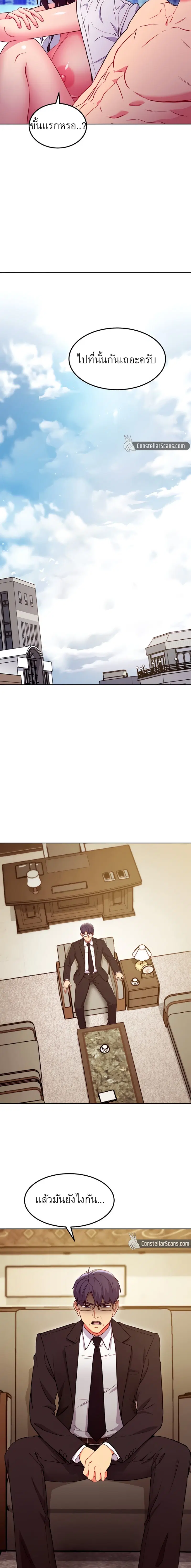 Stepmother Friends ตอนที่ 122 — page 16 of 18