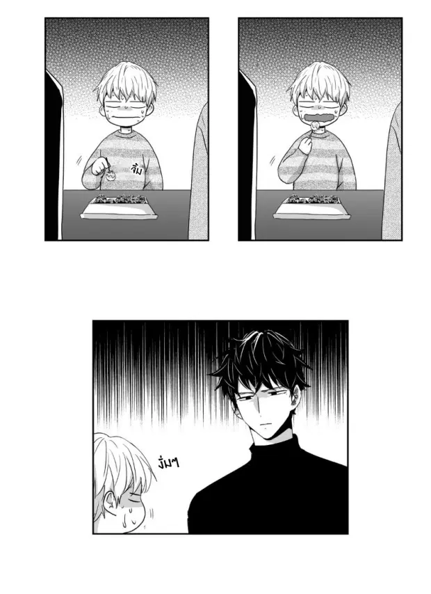 Love is an Illusion! – ซูเปอร์สตาร์ ตอนที่ 24 — page 38 of 44