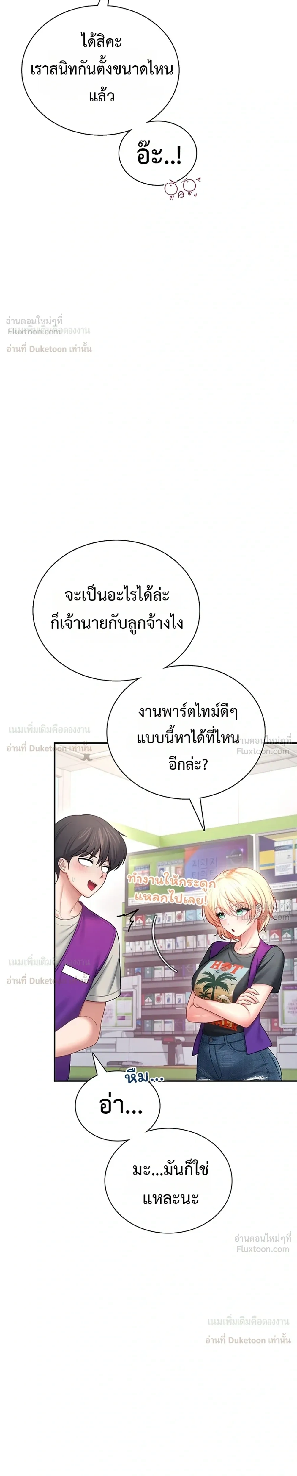Wireless Touch ตอนที่ 114 — page 32 of 35