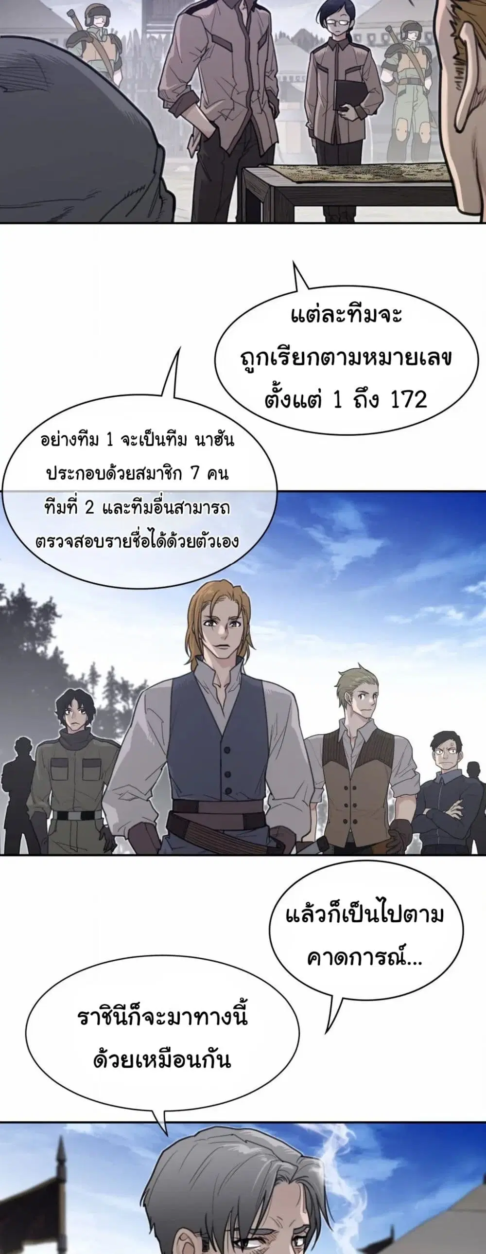 Perfect Half ตอนที่ 197 — page 7 of 29