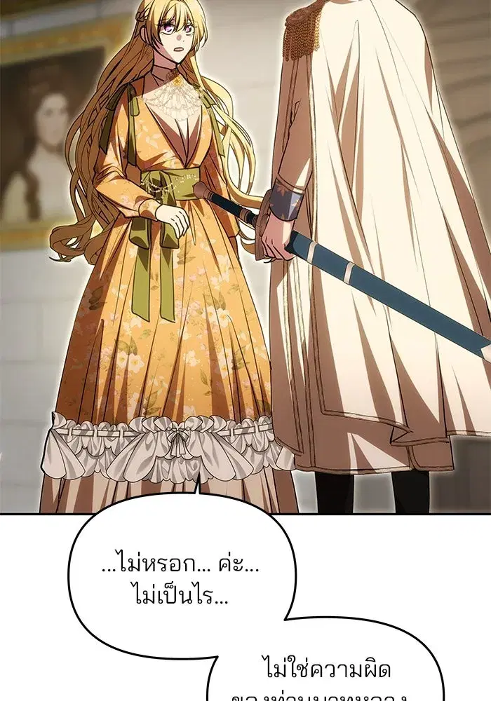 One Husband is Enough – เกมรักจับสามี ตอนที่ 9 — page 37 of 123