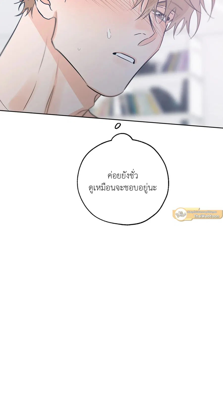 Lucky Paradise ตอนที่ 29 — page 51 of 76
