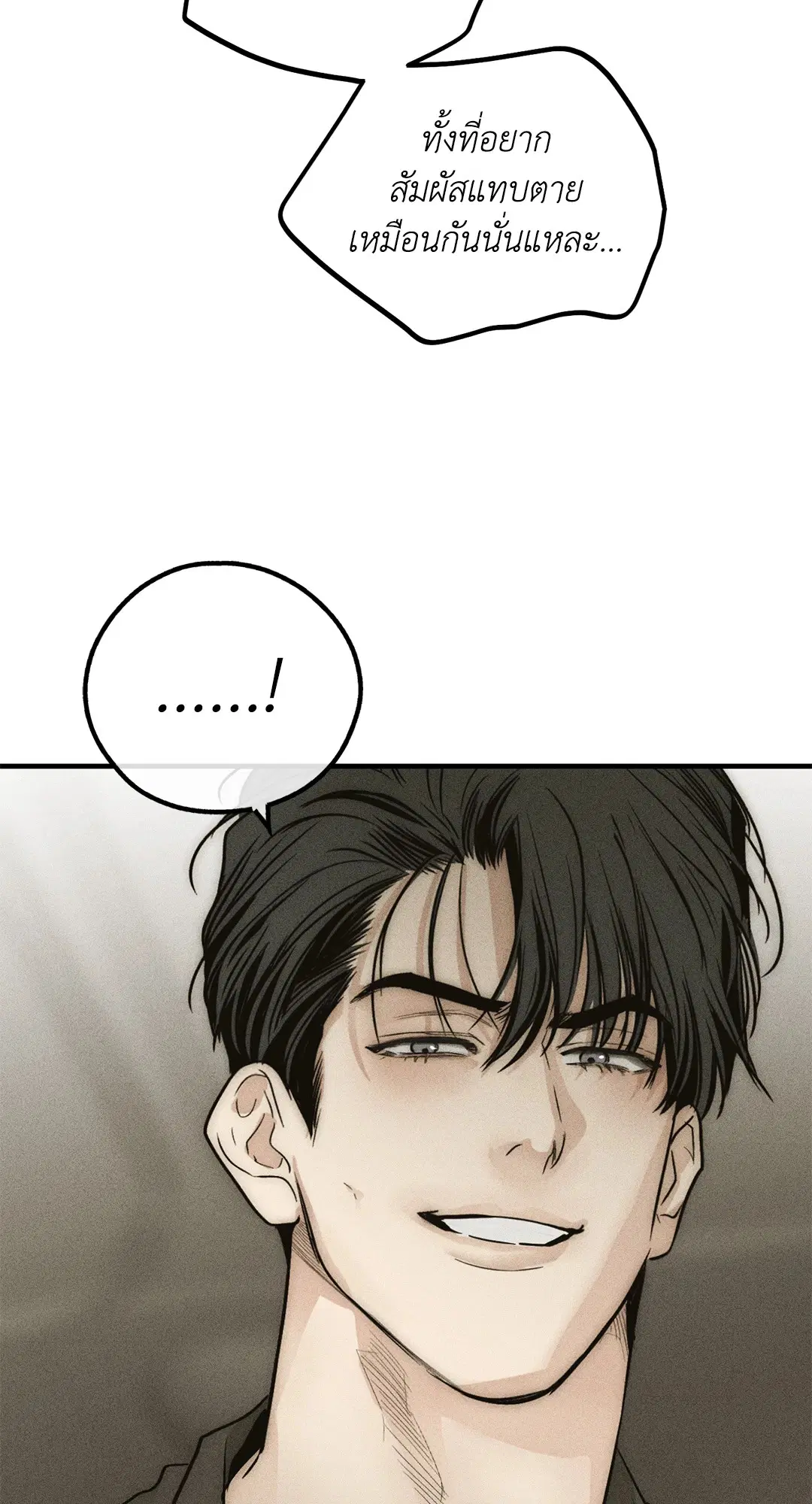 PAYBACK ตอนที่ 92 — page 89 of 91