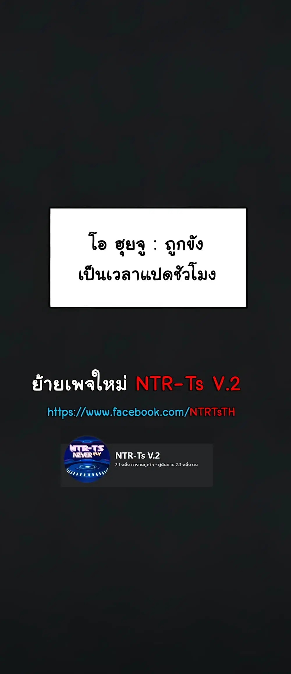 Moby Dick ตอนที่ 28 — page 50 of 50