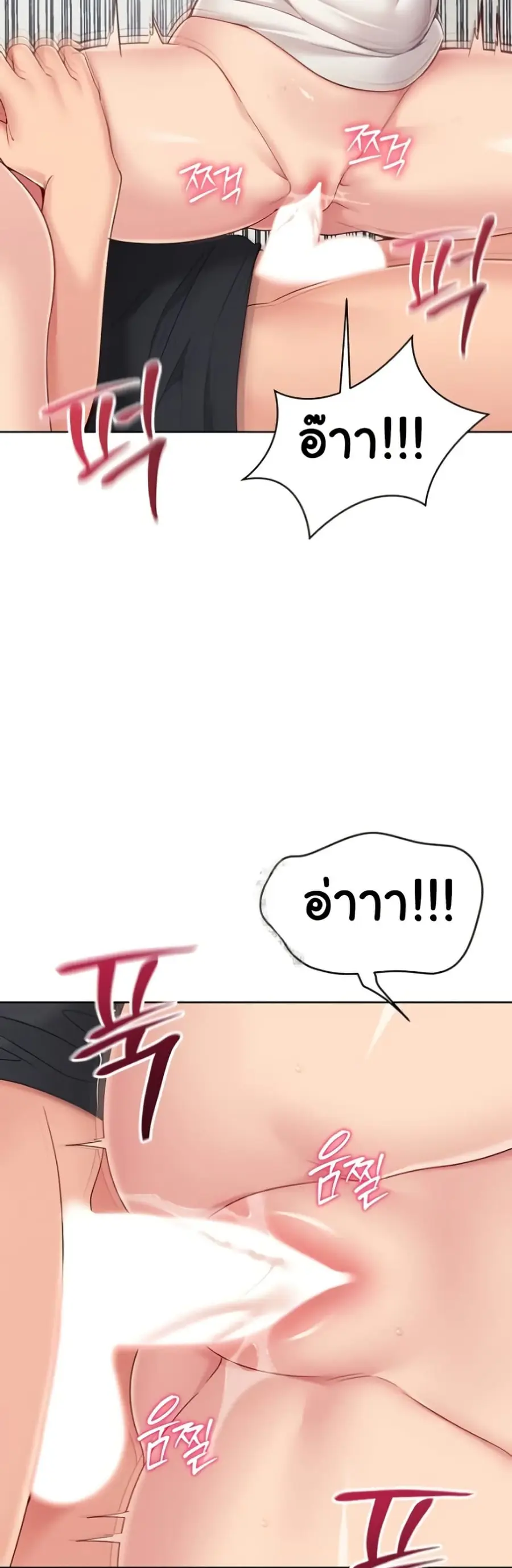 Set Up ตอนที่ 65 — page 22 of 51