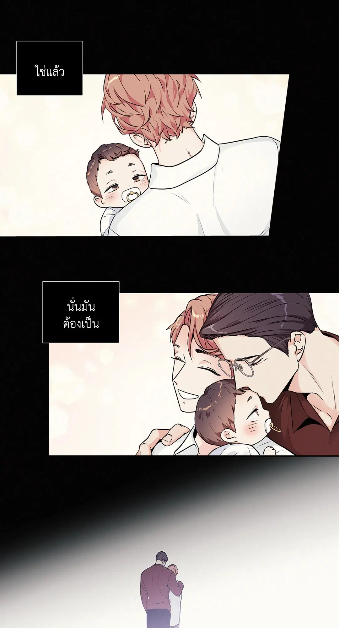 Love is an Illusion! – ซูเปอร์สตาร์ ตอนที่ 45.04 — page 41 of 55