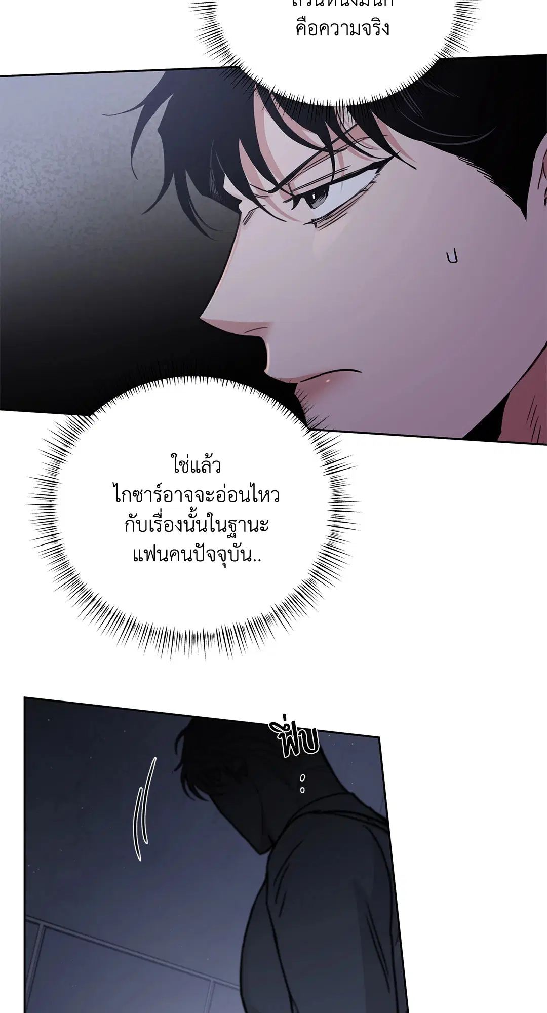 Roses and Champagne ตอนที่ 52.29 — page 48 of 81