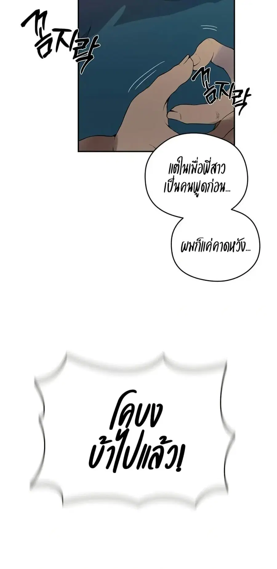 Secret Class ตอนที่ 270 — page 22 of 50