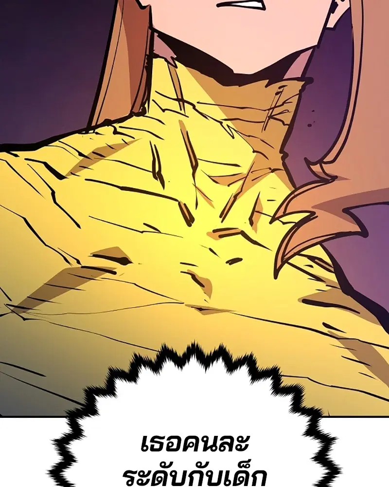 The Player ตอนที่ 136 — page 115 of 179