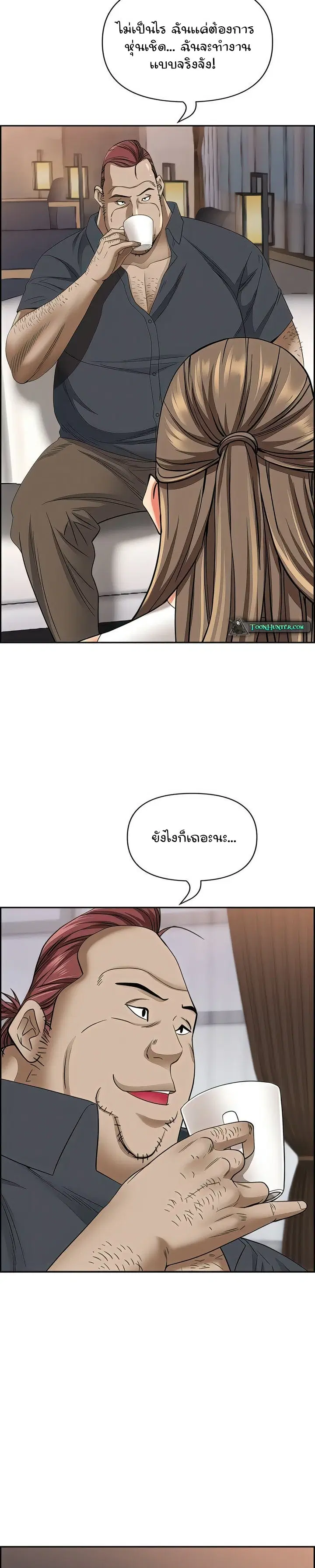 Living With A Milf ตอนที่ 90 — page 14 of 36