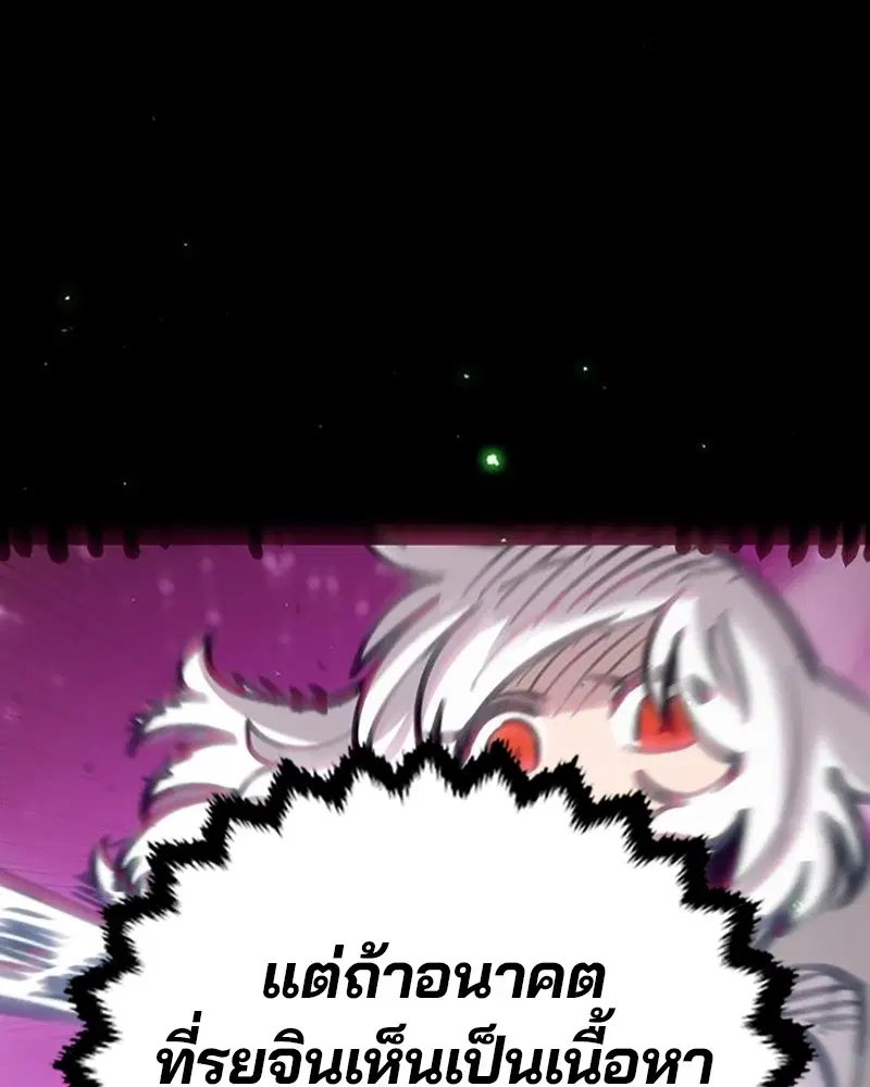 The Player ตอนที่ 162 — page 11 of 188