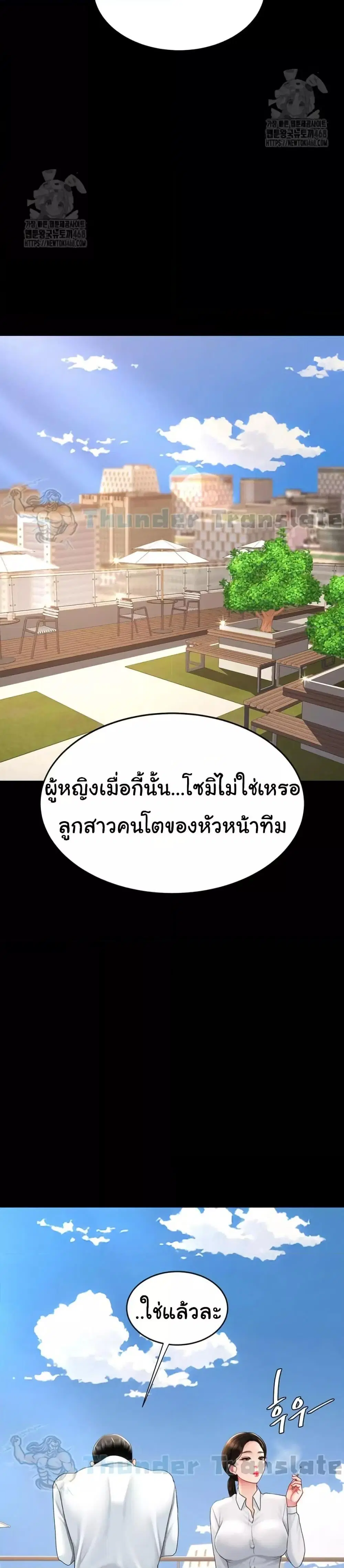 Go Ahead Mom ตอนที่ 105 — page 16 of 52