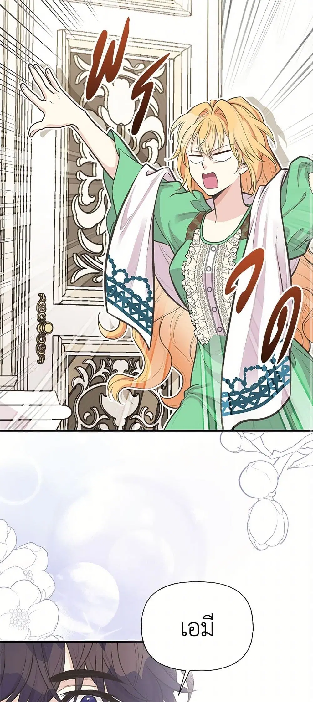 My Sister Picked up the Male Lead ตอนที่ 78 — page 36 of 42