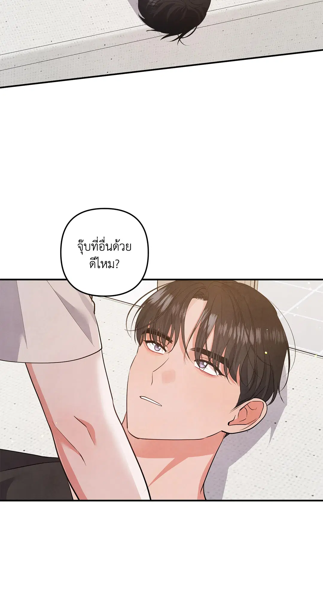 Roses and Champagne ตอนที่ 73 — page 4 of 60